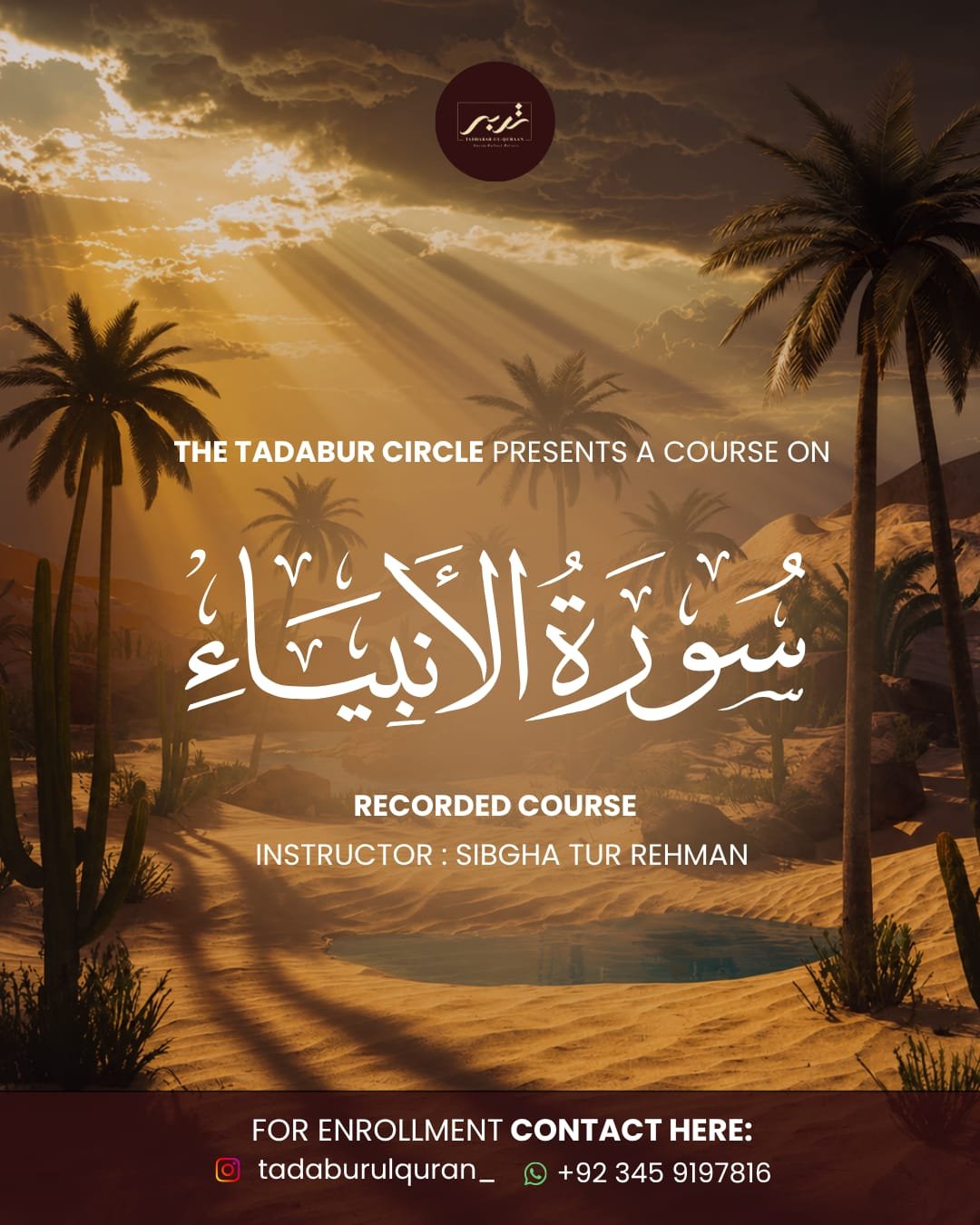 Surah Al Anbiya
